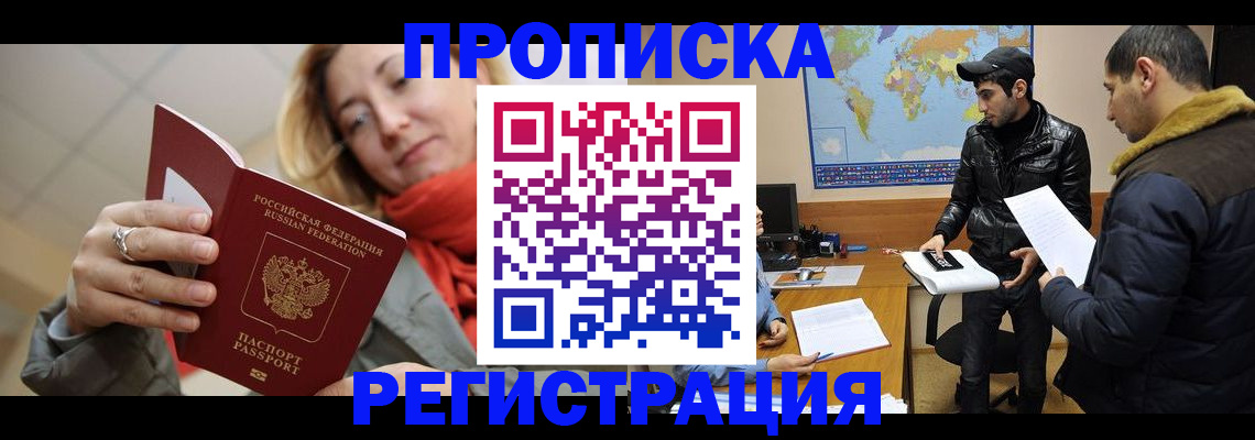 прописка от собственника в Вичуге