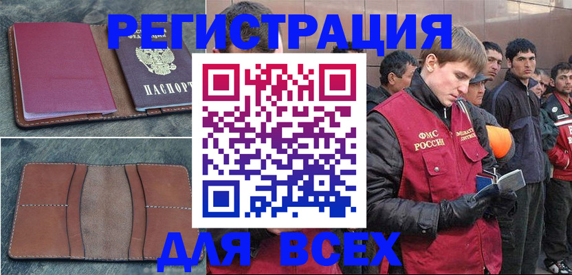 прописка в Вичуге