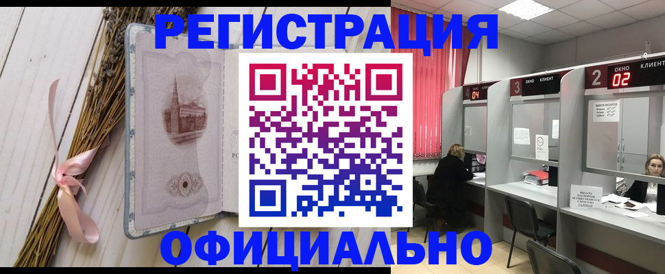 прописка регистрация в Вичуге