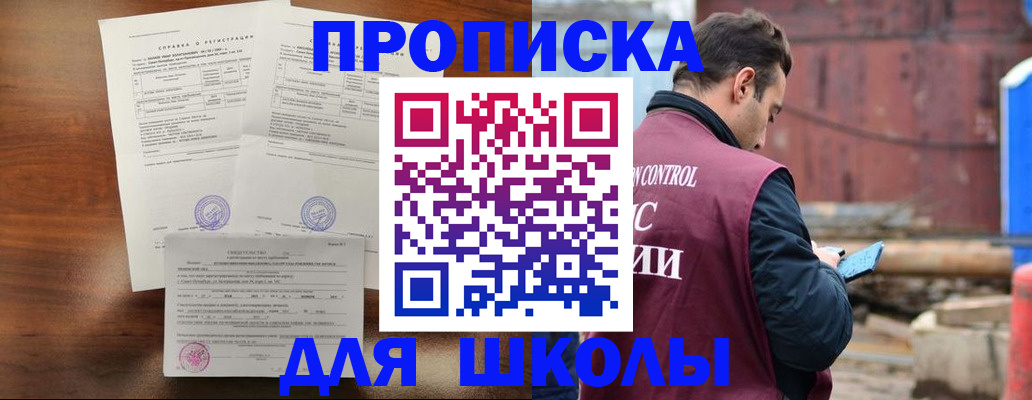 прописка для работы в Вичуге