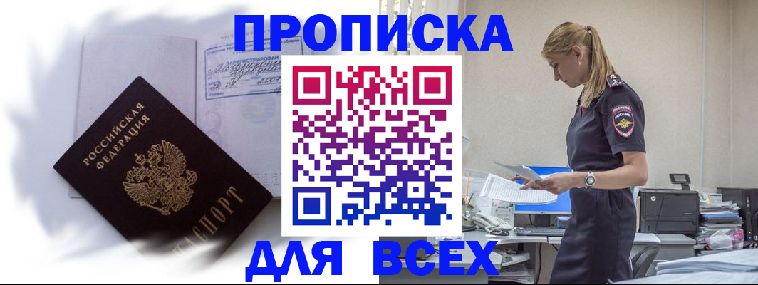 временная регистрация надежно в Вичуге