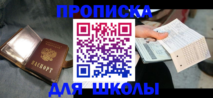 временная регистрация недорого в Вичуге