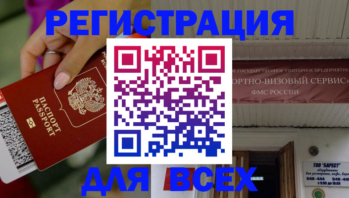 прописка регистрация в Вичуге