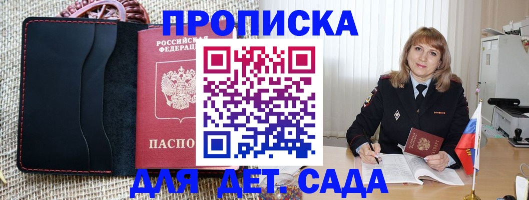 временная регистрация гарантия в Вичуге