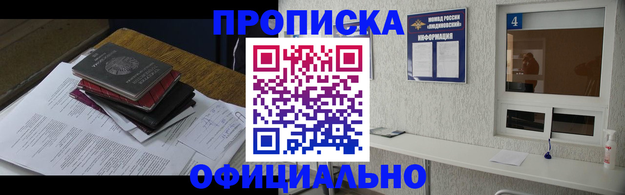 прописка для военкомата в Вичуге